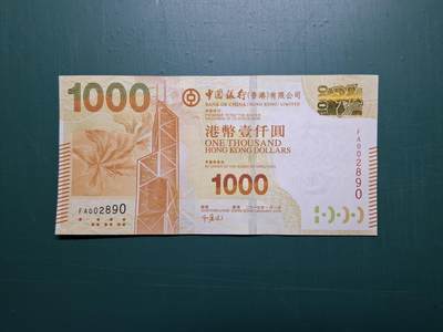2014年FA版千位號FA002890壹仟圓1000元中國銀行全新AU級 - 2014年FA版千位號FA002890壹仟圓1000元中國銀行全新AU級