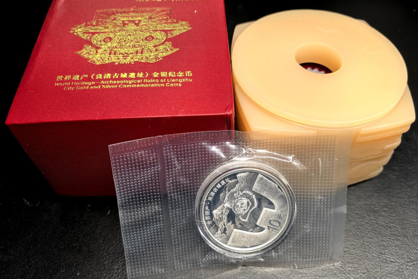 迎新专场，年货大集！凡希社世界钱币微拍第二百九十六期 世界遗产—良渚古城10元纪念银币，藏家塑封，带原厂独立包装。