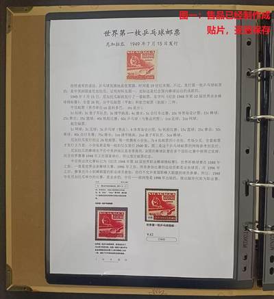 世界第一邮票 —— 世界第一枚乒乓球邮票，尼加拉瓜，1949.7.15，纪念1948年第10届世界业余棒球锦标赛，3c乒乓球，新  （店内编号65） - 世界第一邮票 —— 世界第一枚乒乓球邮票，尼加拉瓜，1949.7.15，纪念1948年第10届世界业余棒球锦标赛，3c乒乓球，新  （店内编号65）