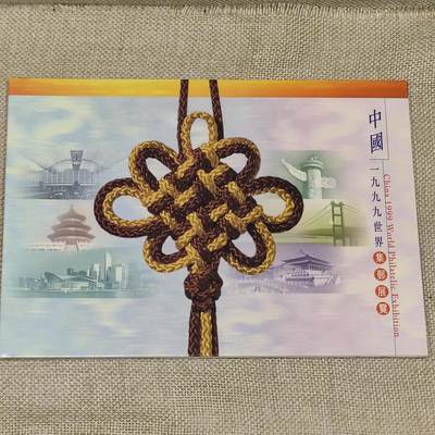PCAI钱币1-203纸币证章票证小专场 - 99香港邮展小型张