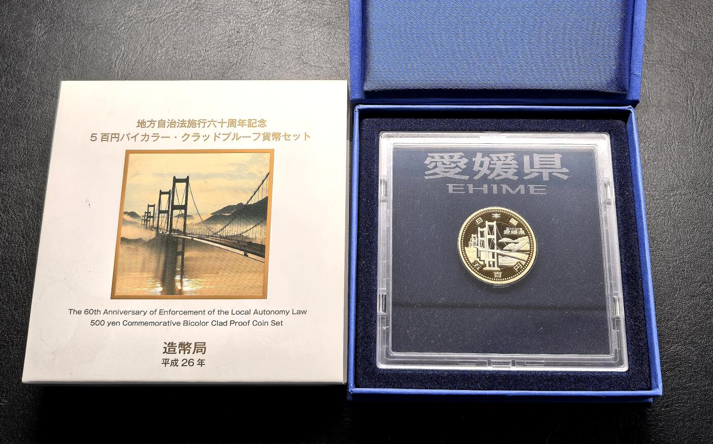 迎新专场，年货大集！凡希社世界钱币微拍第二百九十六期 日本地方自治500元纪念币原厂盒证，47种不同。