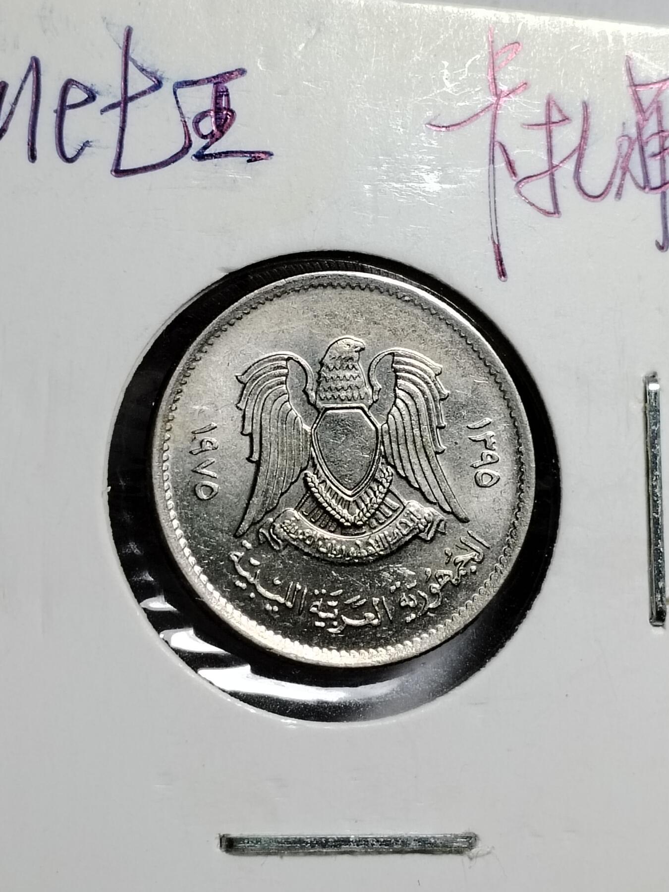 20250124 利比亚