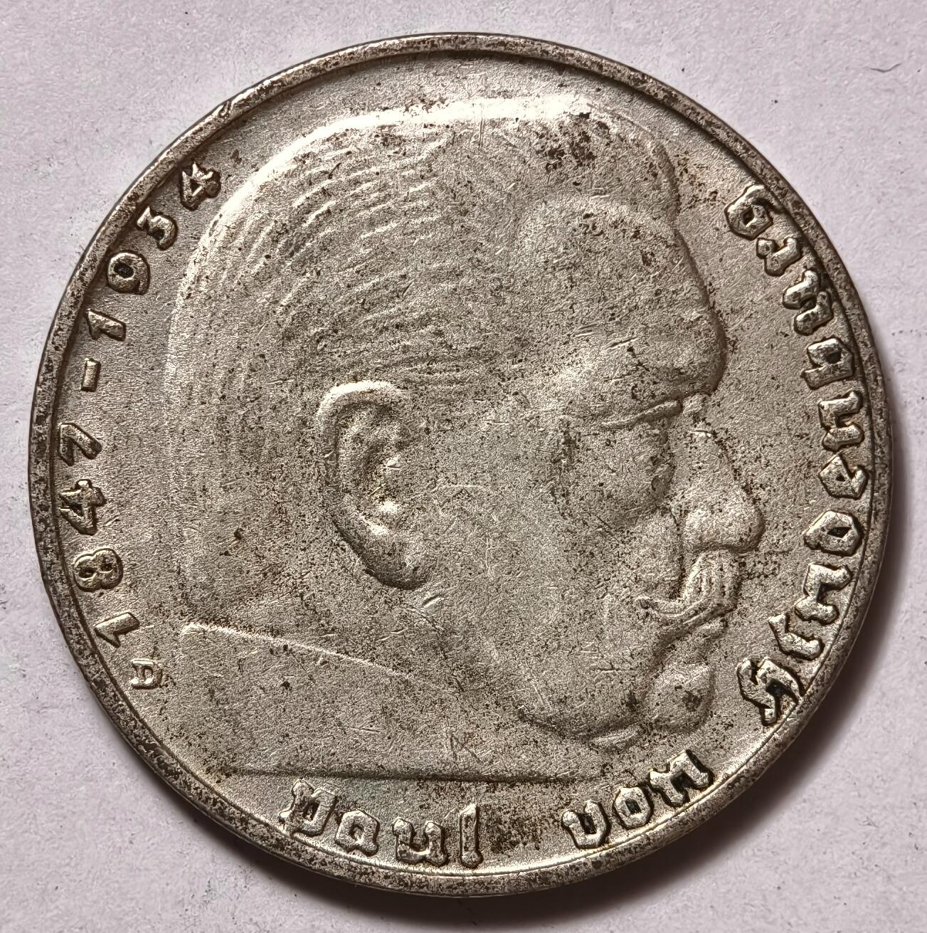 紫瑗钱币——第502期 德国 1938年 D版 兴登堡 字符 2马克 8克 0.625银