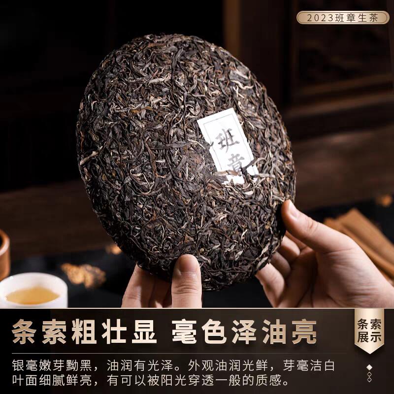 滇庆堂茶叶2023春茶云南普洱茶生茶饼茶班章生普口粮茶七子饼茶叶