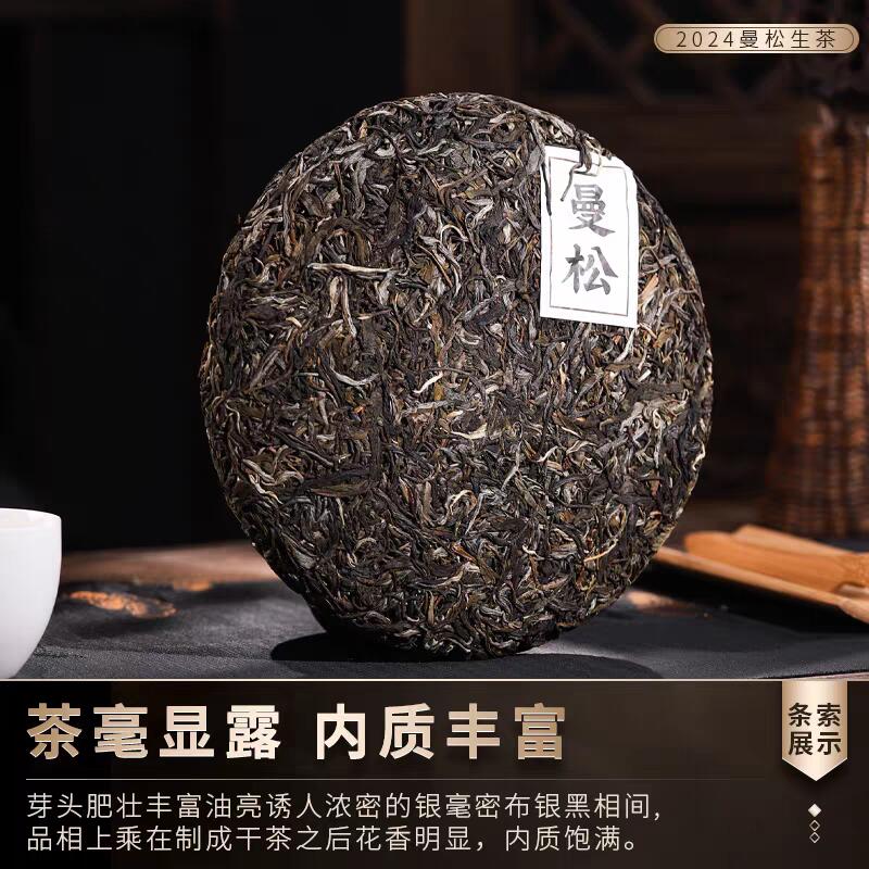 滇庆堂茶叶2023春茶云南普洱茶生茶饼茶冰岛生普口粮茶七子饼茶叶
