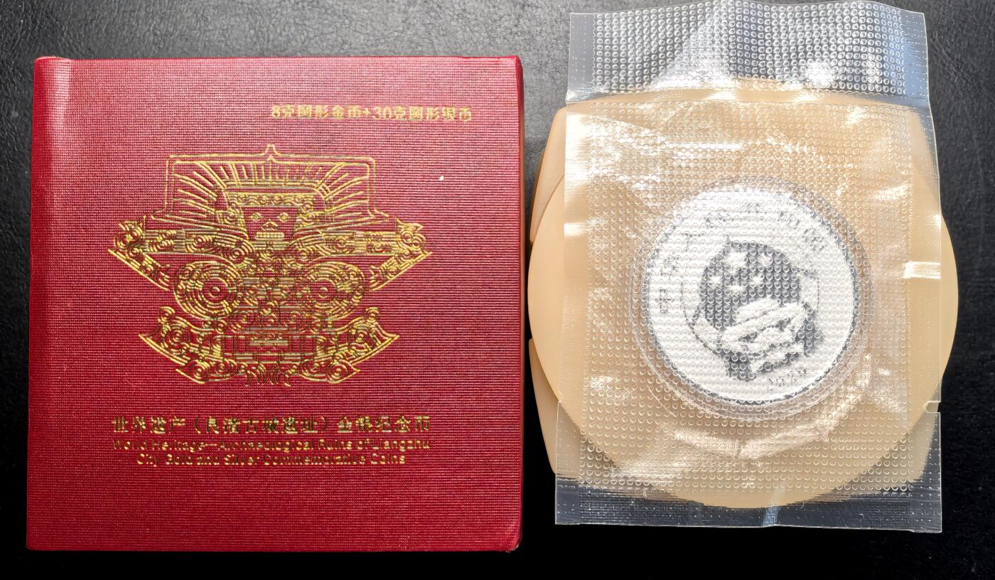 迎新专场，年货大集！凡希社世界钱币微拍第二百九十六期 世界遗产—良渚古城10元纪念银币，藏家塑封，带原厂独立包装。