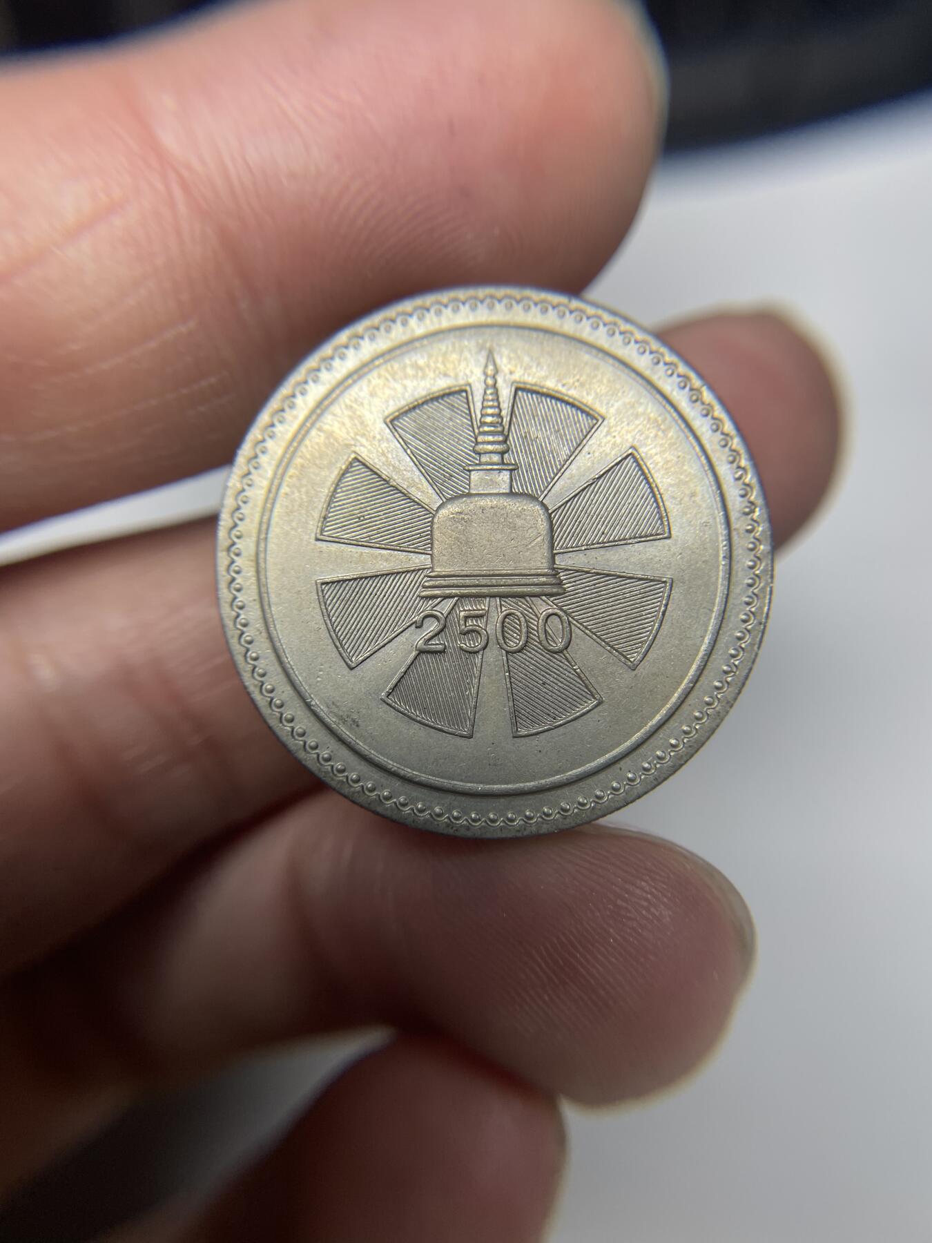 每日一拍，2025年集古藏今外币拍卖第一期-第9场—（总第199拍），可以寄存60天，满160元包邮，年底快递停运，节后安排发货。 特稀少斯里兰卡前身锡兰硬币1957年1卢比，佛诞2500周年
