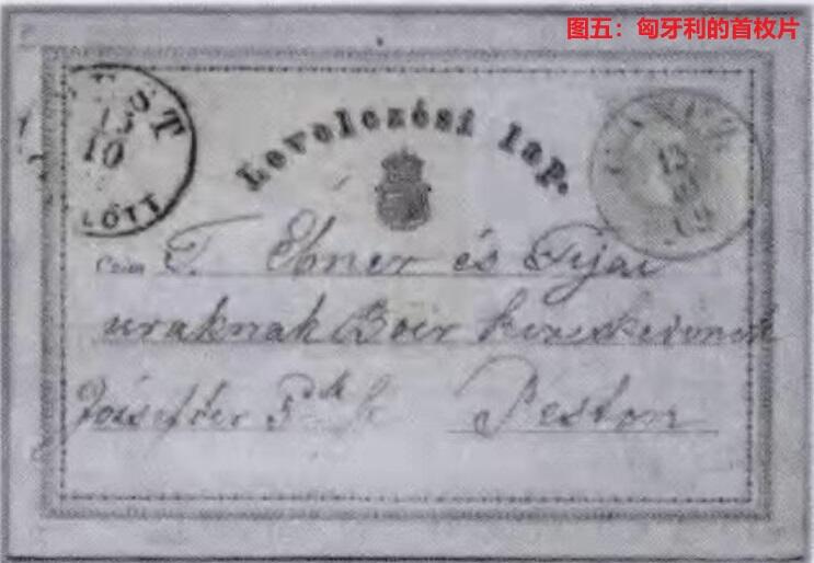 世界第一邮票 —— 世界首枚邮资明信片，1870年3月22日实寄片，少见  （店内编号105）