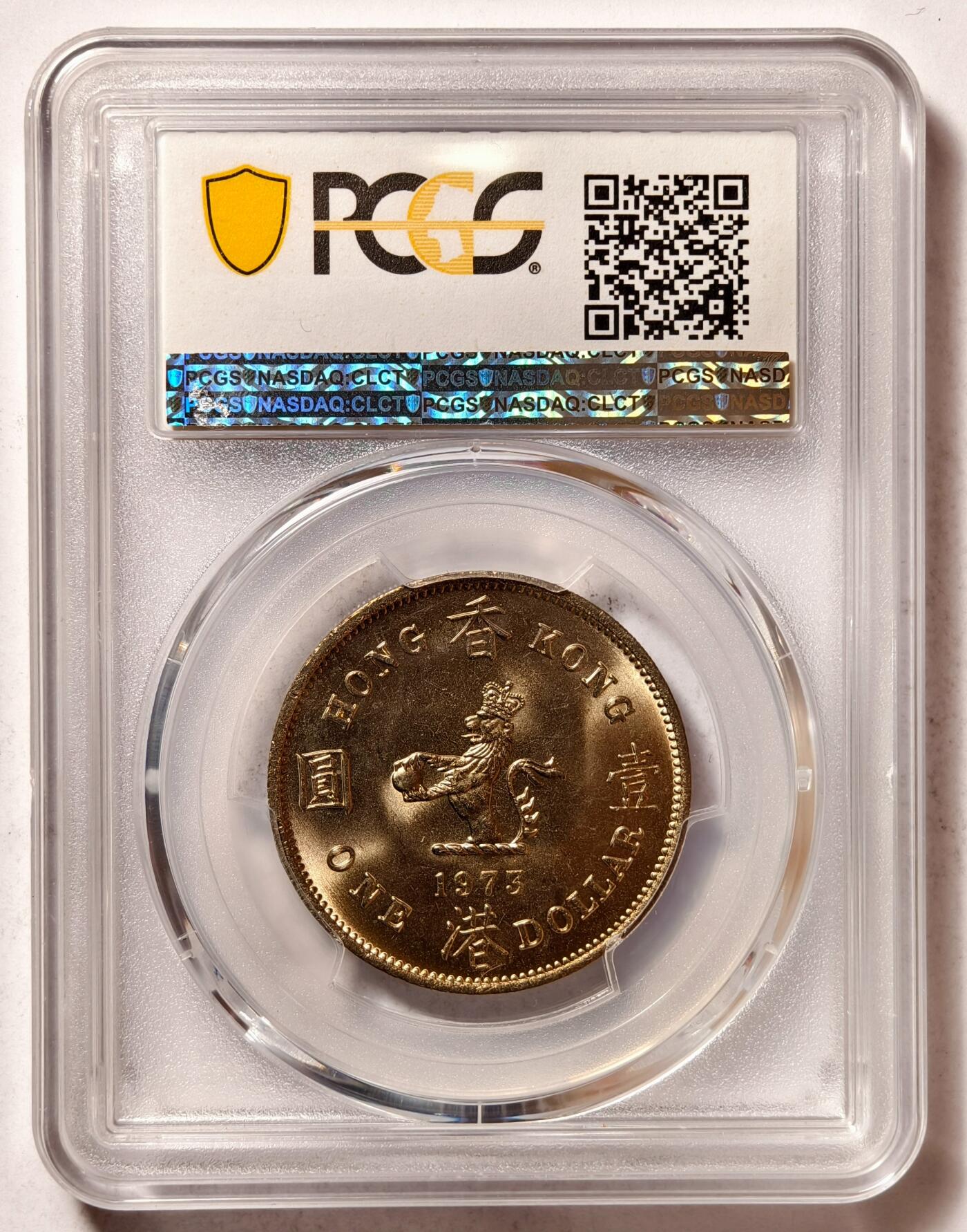 紫瑗钱币——第502期 中国香港 1973年 伊丽莎白 大一元 PCGS MS66