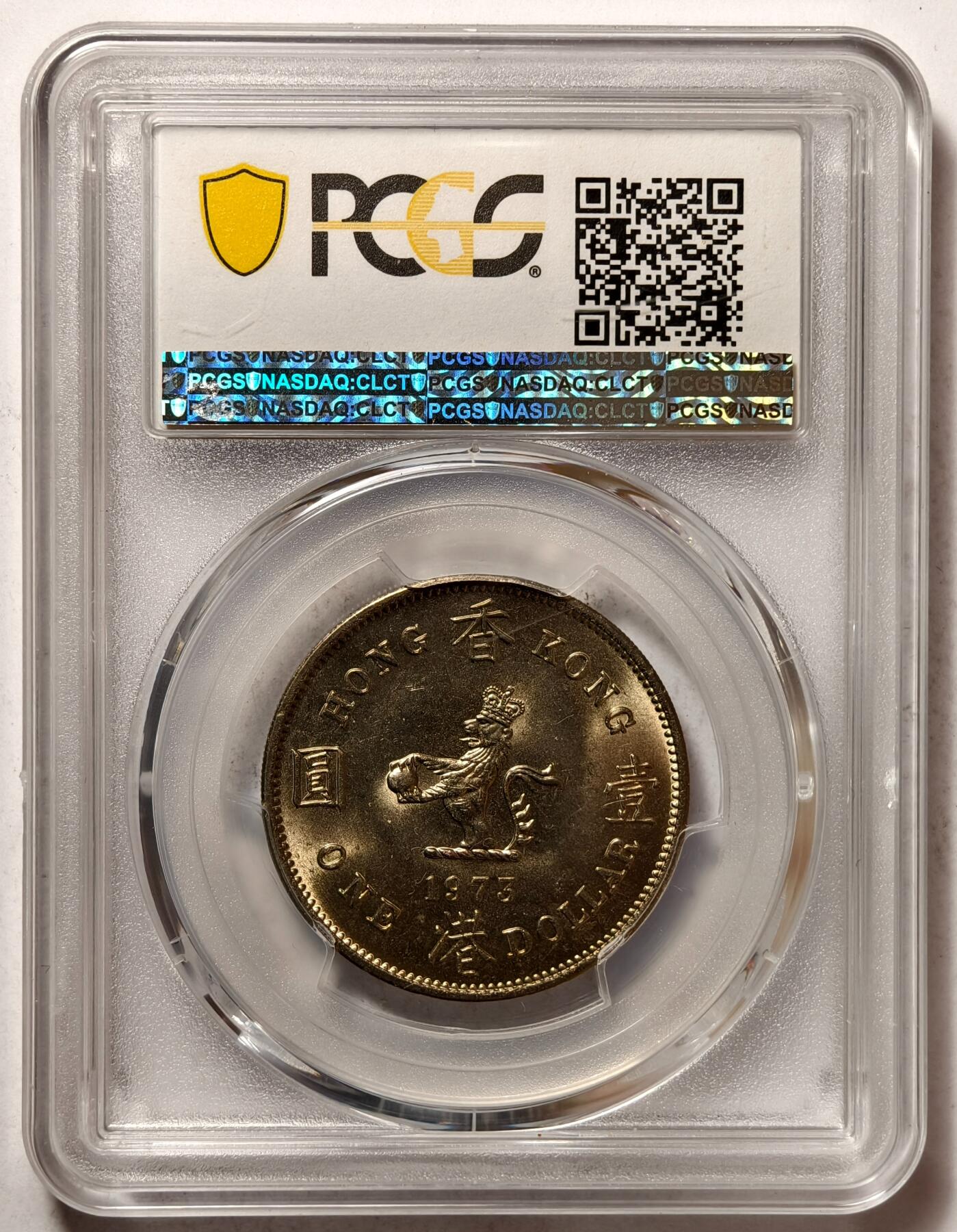紫瑗钱币——第504期 中国香港 1973年 伊丽莎白 大一元 PCGS MS66