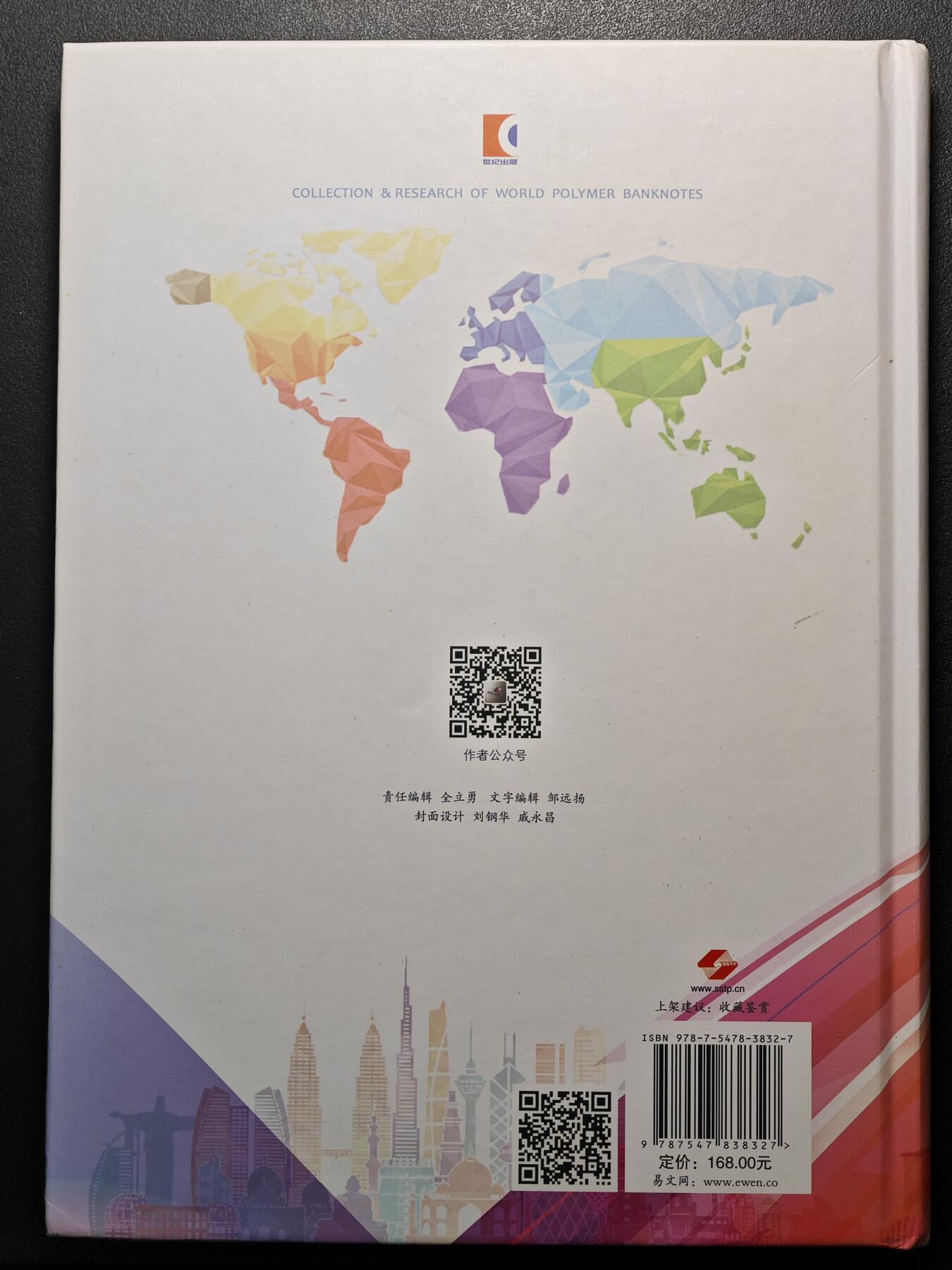 【德藏】世界币章拍卖第116期 新春愉快！快递正常发货 （拍品征集中~欢迎藏友联系）