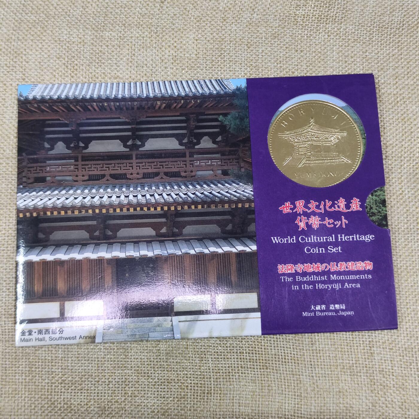 PCAI钱币1-203纸币证章票证小专场 日本 遗产硬币套装一套