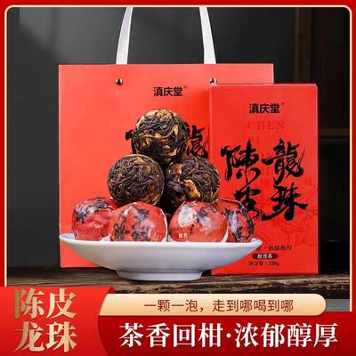 云南普洱茶熟茶陈皮龙珠500g陈皮普洱熟茶叶柑普茶迷你小沱茶小粒 - 云南普洱茶熟茶陈皮龙珠500g陈皮普洱熟茶叶柑普茶迷你小沱茶小粒
