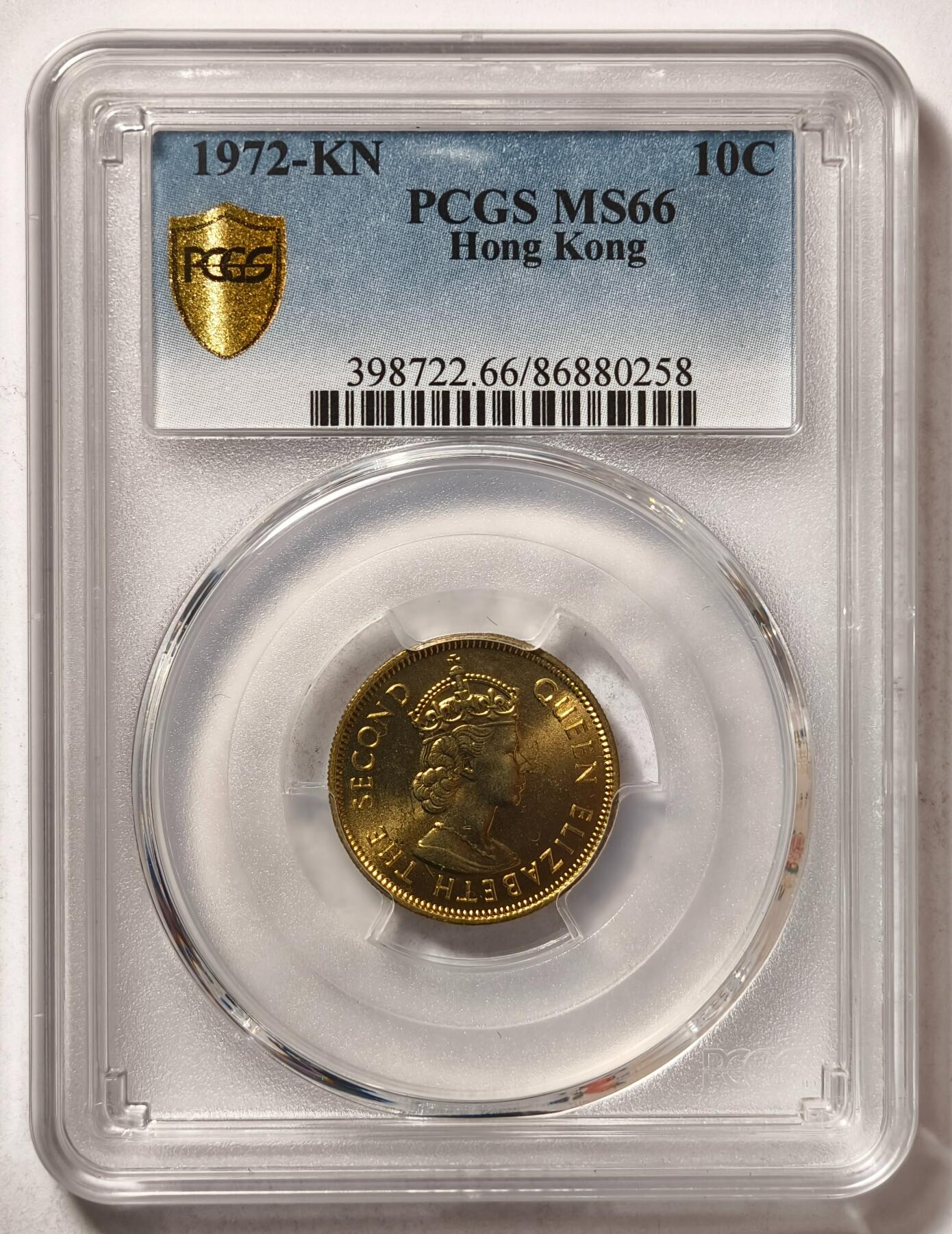 紫瑗钱币——第502期 中国香港 1972年 KN版 伊丽莎白二世 一毫 10分 PCGS MS66