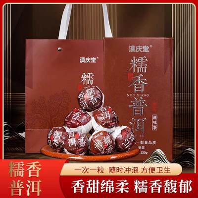 糯米香龙珠熟普迷你小沱茶包云南普洱茶熟茶叶小粒装茶叶盒装500g - 糯米香龙珠熟普迷你小沱茶包云南普洱茶熟茶叶小粒装茶叶盒装500g