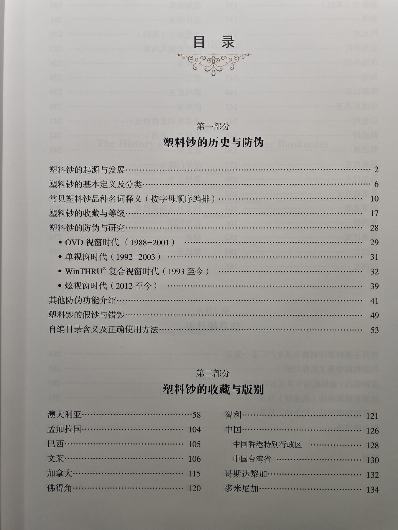 【德藏】世界币章拍卖第116期 新春愉快！快递正常发货 （拍品征集中~欢迎藏友联系）
