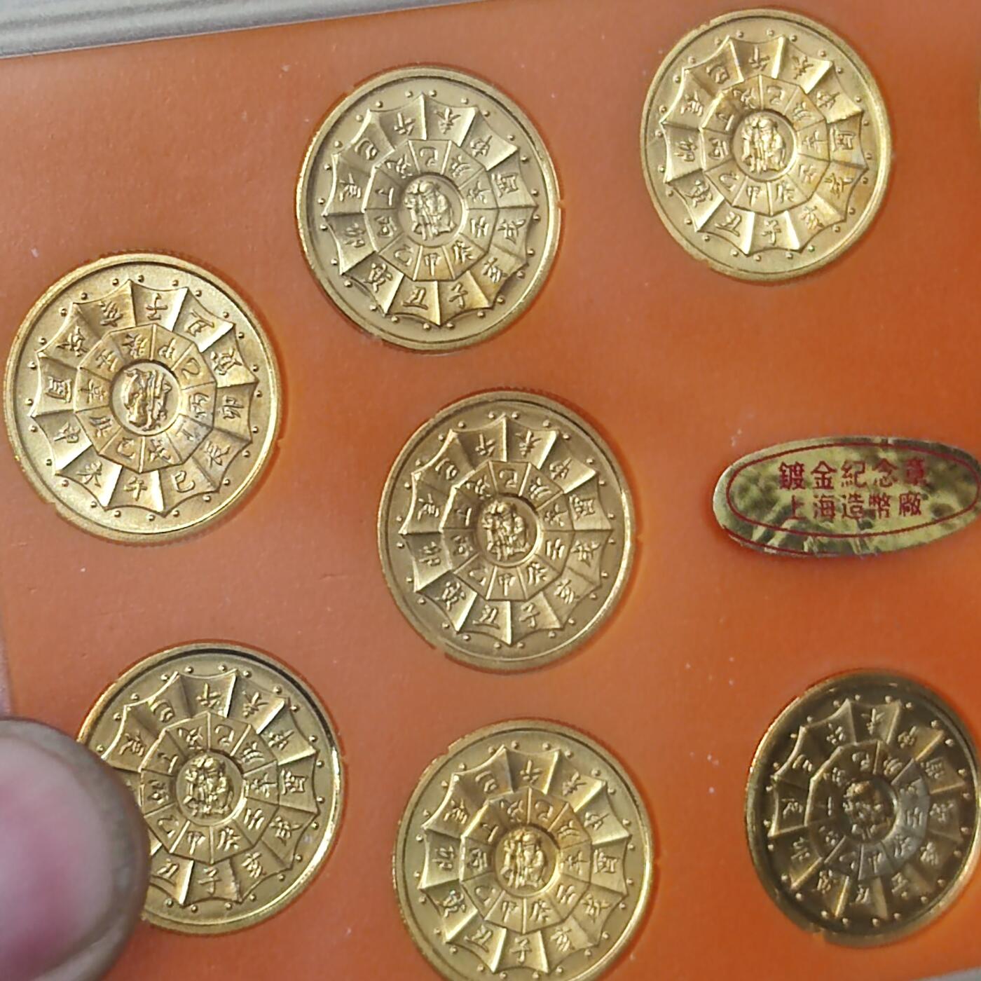 PCAI钱币1-203纸币证章票证小专场 原盒上海造币厂 生肖纪念章，少见版本