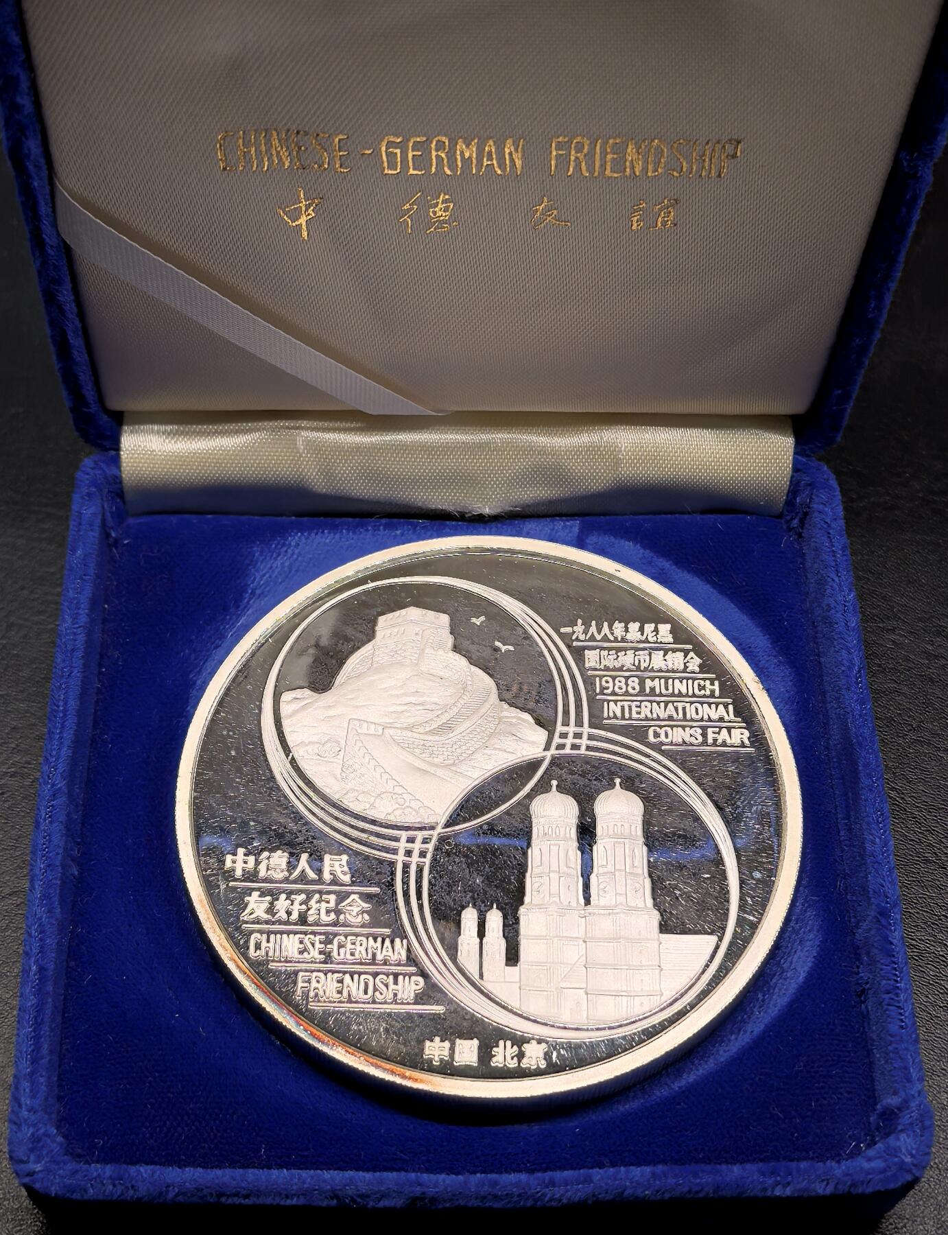 迎新专场，年货大集！凡希社世界钱币微拍第二百九十六期 中德友好-1988慕尼黑国际钱币展熊猫5盎司银章，德国币展熊猫章系列的稀有品种，也是唯一一枚5盎司规格。正面有几处丝痕。