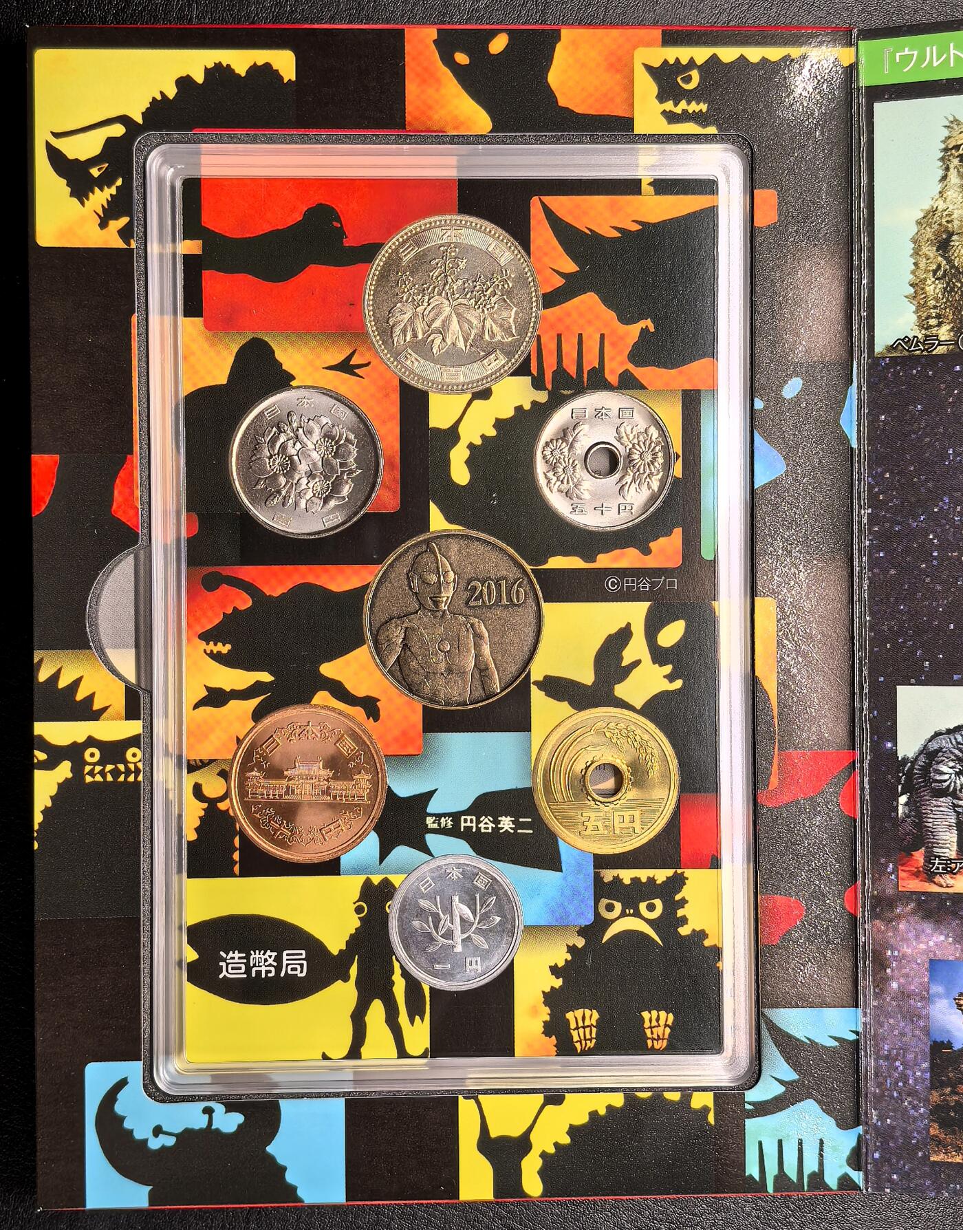 迎新专场，年货大集！凡希社世界钱币微拍第二百九十六期 2016日本MINT SET奥特曼50周年特别版本