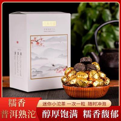 普洱熟茶云南糯香普洱茶小沱茶糯米香普洱茶熟茶小金砖小茶饼小粒 - 普洱熟茶云南糯香普洱茶小沱茶糯米香普洱茶熟茶小金砖小茶饼小粒