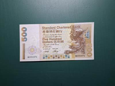 2001年(短棍鳳)BK554974伍佰圓500元香港渣打銀行EF級 - 2001年(短棍鳳)BK554974伍佰圓500元香港渣打銀行EF級