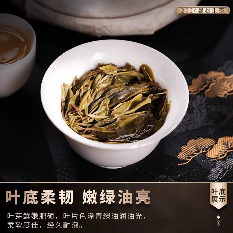 滇庆堂茶叶2023春茶云南普洱茶生茶饼茶冰岛生普口粮茶七子饼茶叶
