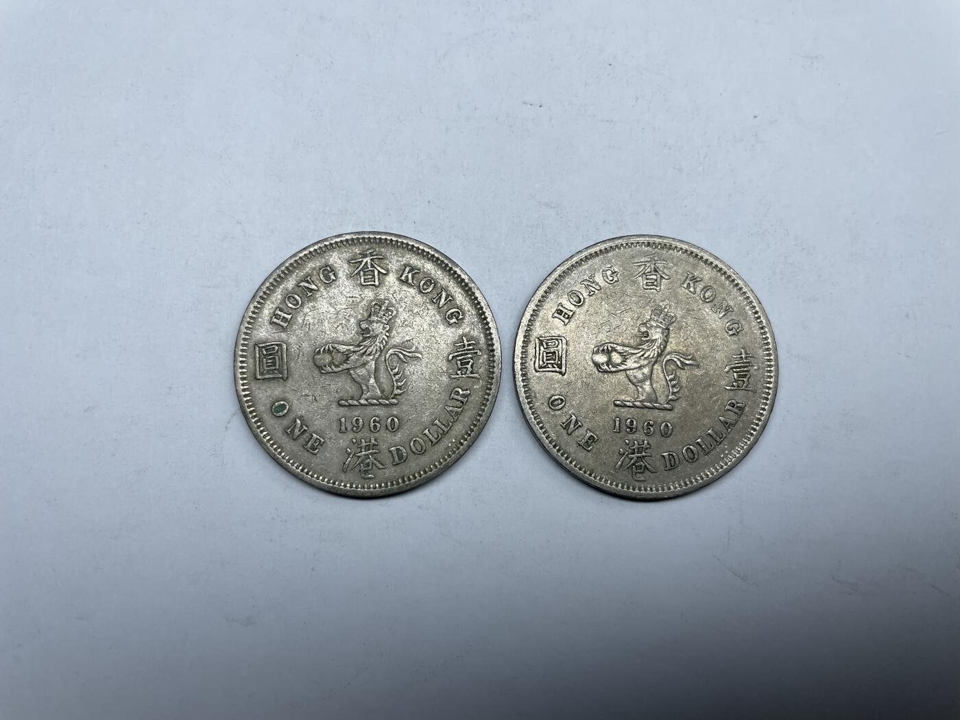 每日一拍，2025年集古藏今外币拍卖第一期-第9场—（总第199拍），可以寄存60天，满160元包邮，年底快递停运，节后安排发货。 香港大一元2枚