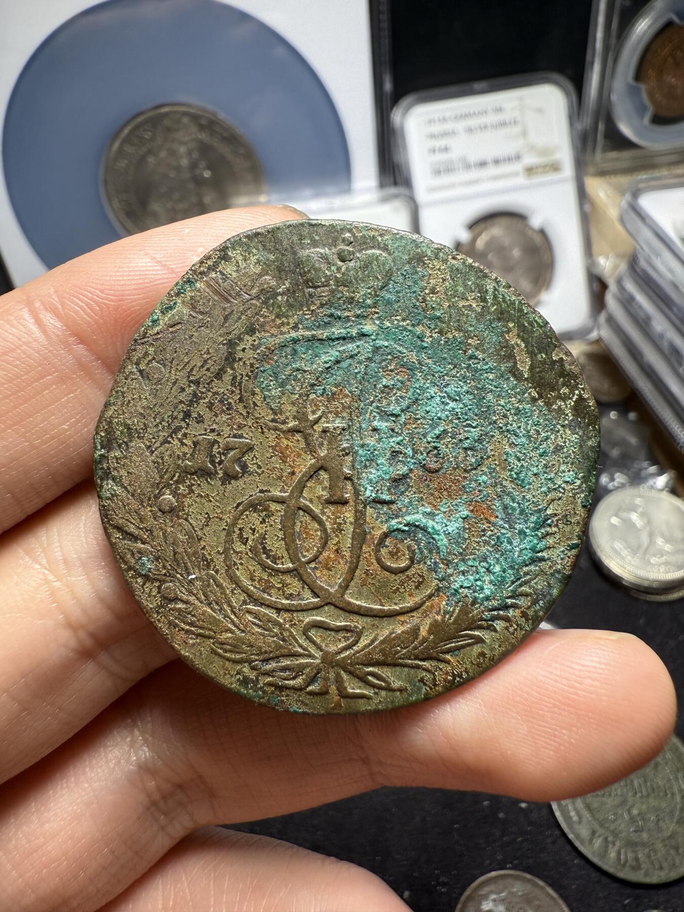 南宋泉阁俄币 外币 国币 专场第五期 沙俄 1763年 叶卡捷琳娜二世5戈比大铜币 EM厂 早期版别 未清理