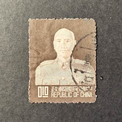 嘉禾收藏    【第83期】        无佣金、可寄存、满10元包邮 - 1953年蒋