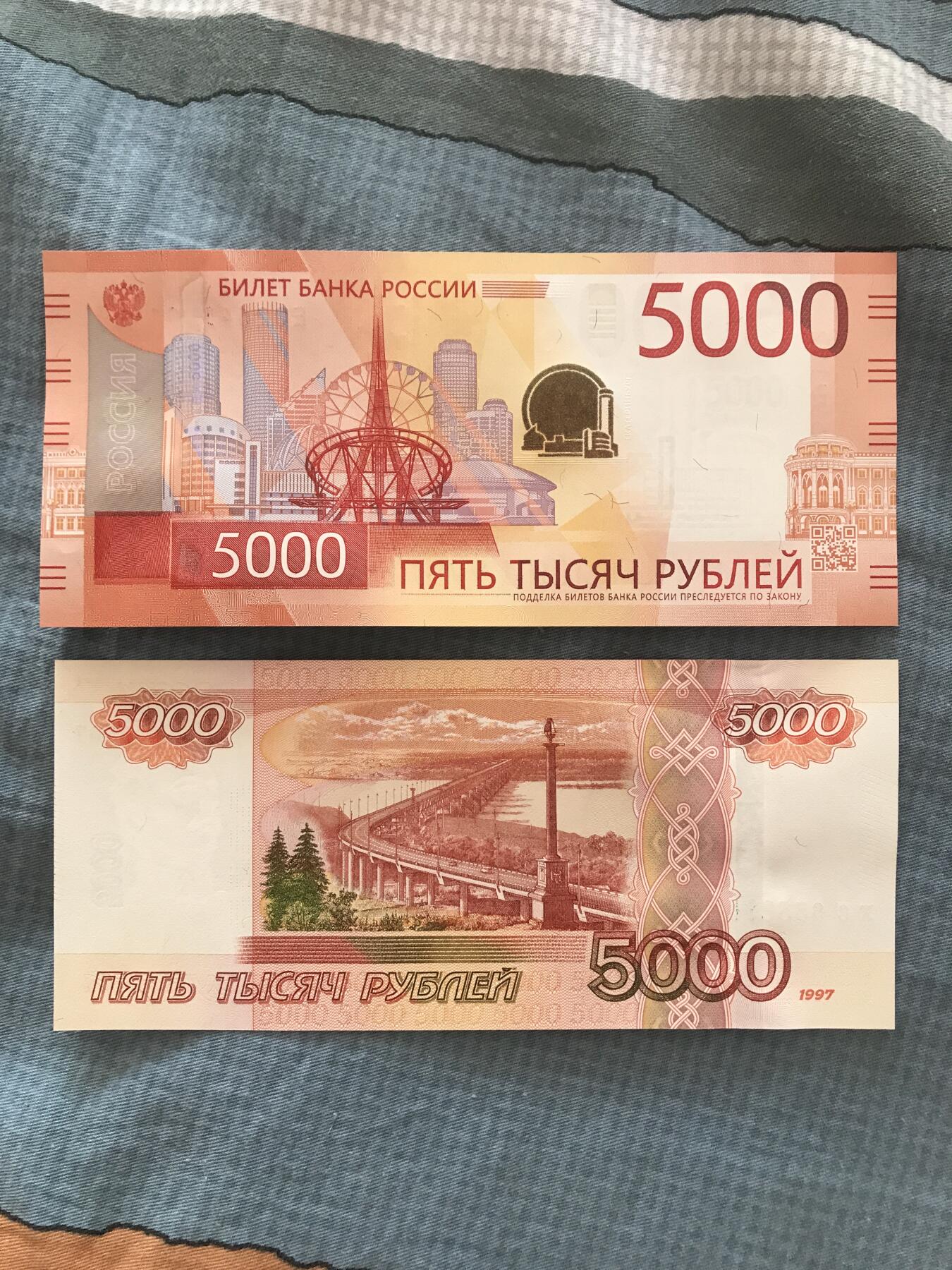 俄罗斯5000