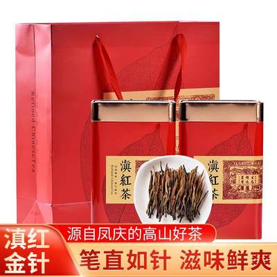 滇红茶专场 - 云南凤庆滇红茶非特级经典58茶叶浓香型金芽松针古树红茶500g礼盒