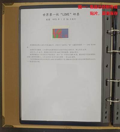 世界第一邮票 —— 世界上第一枚“爱”邮票，美国LOVE邮票，1973 年 l 月 26 日发行，1全，新   （店内编号38） - 世界第一邮票 —— 世界上第一枚“爱”邮票，美国LOVE邮票，1973 年 l 月 26 日发行，1全，新   （店内编号38）