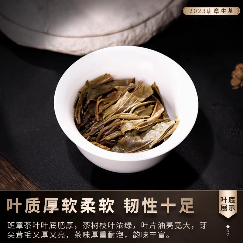 滇庆堂茶叶2023春茶云南普洱茶生茶饼茶班章生普口粮茶七子饼茶叶