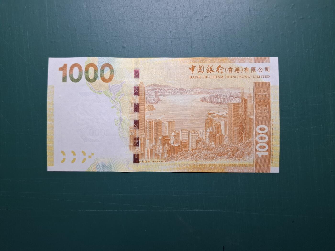 2014年FA版千位號FA002890壹仟圓1000元中國銀行全新AU級