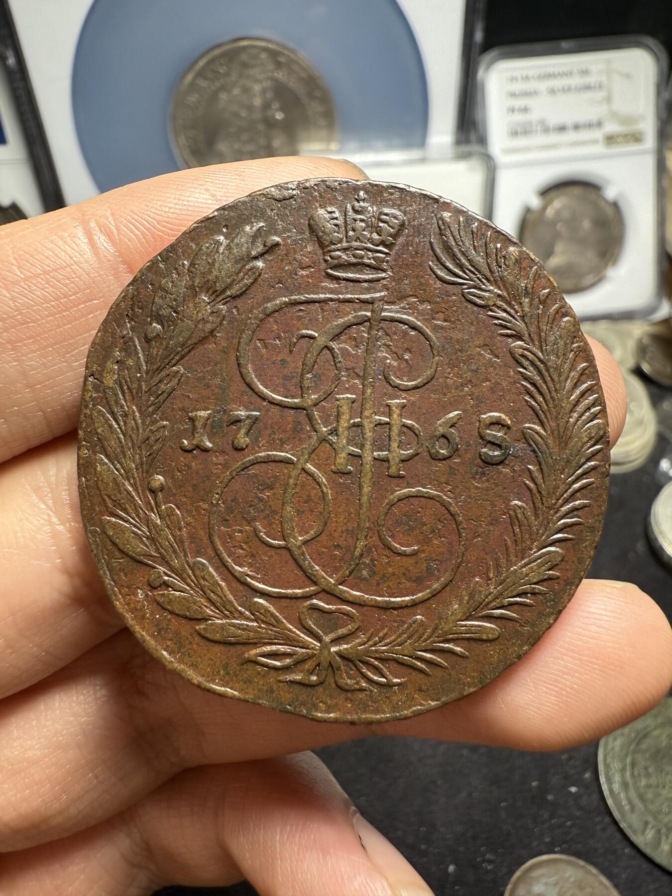 南宋泉阁俄币 外币 国币 专场第五期 沙俄 1768年 叶卡捷琳娜二世5戈比大铜币 EM厂