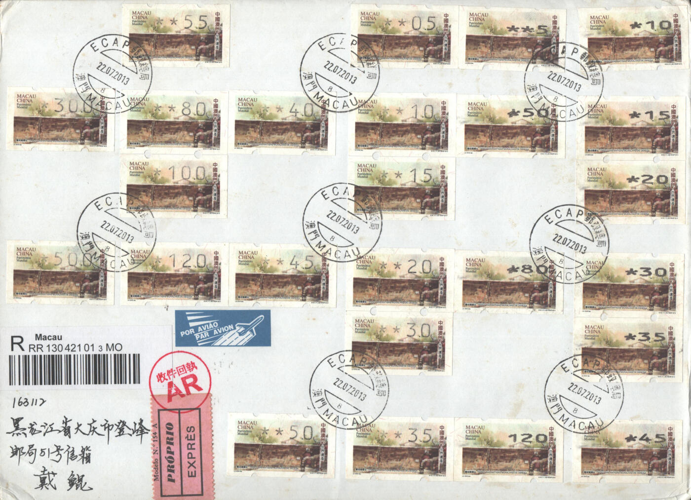 02月01日19:30大陆、澳门、香港邮政精品首日实寄封拍卖专场(本场拍卖所有拍品将在春节后发货！) 2013澳门《世界遗产-旧城遗址标签大全》自然封首日实寄封