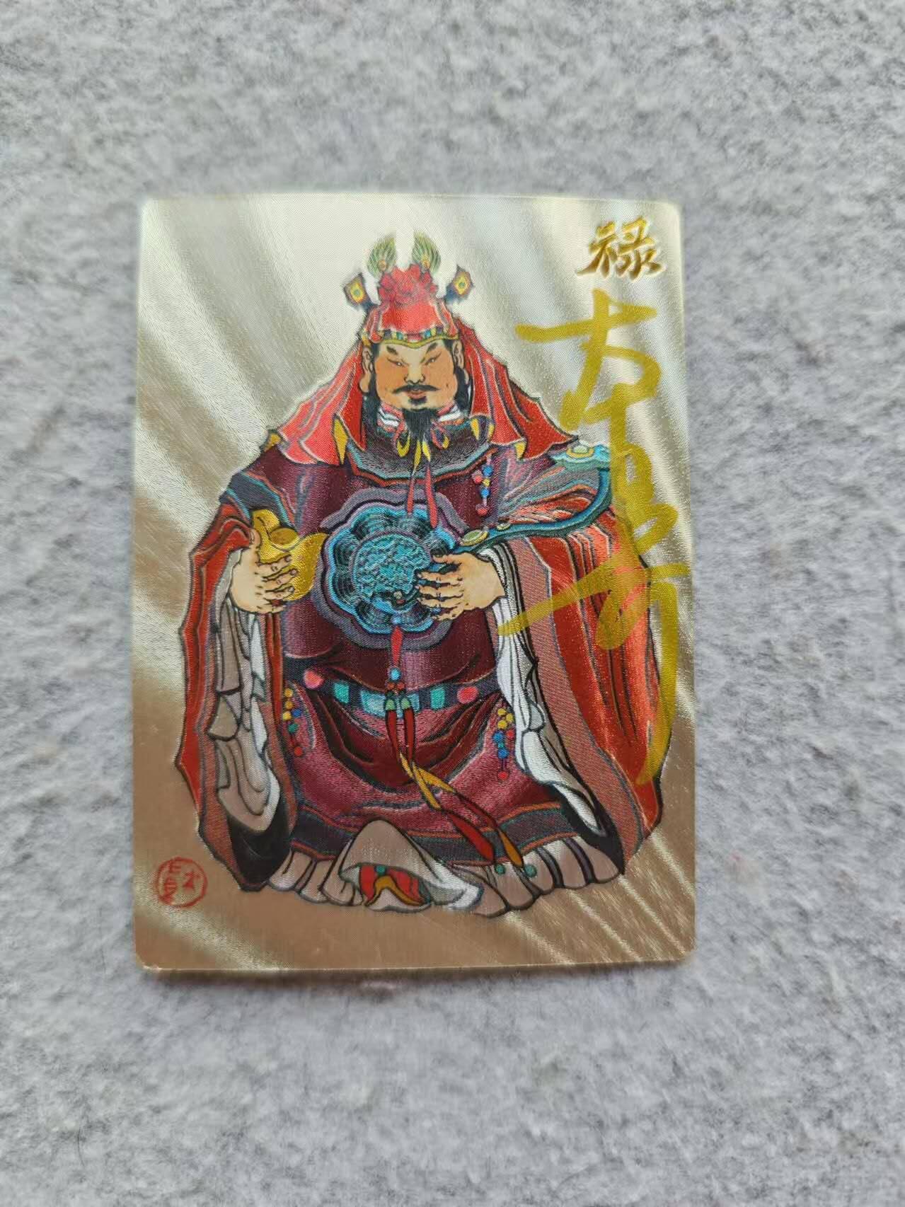 龍虎卡牌2025年第一场（大家春节快乐） 【亲签】粗闪卡 大真-禄星