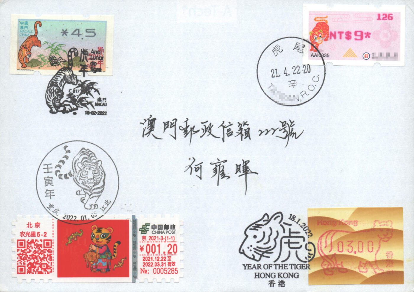 02月01日19:30大陆、澳门、香港邮政精品首日实寄封拍卖专场(本场拍卖所有拍品将在春节后发货！) 2022中国《牛年4首日戳封》自然封首日实寄封