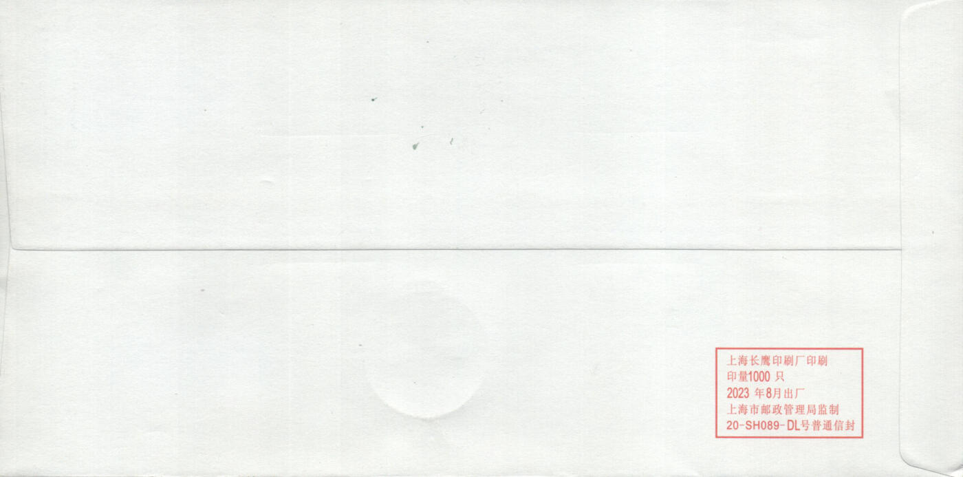 02月01日19:30大陆、澳门、香港邮政精品首日实寄封拍卖专场(本场拍卖所有拍品将在春节后发货！) 2023中国《太行山》美术封首日实寄封