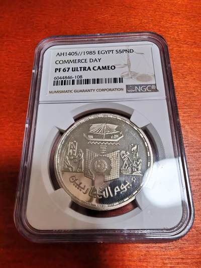 长老汇马年精选第三场拍卖 - 1985埃及商业日5镑精制银币，NGC PF67UC，季军，更高6枚，1000枚