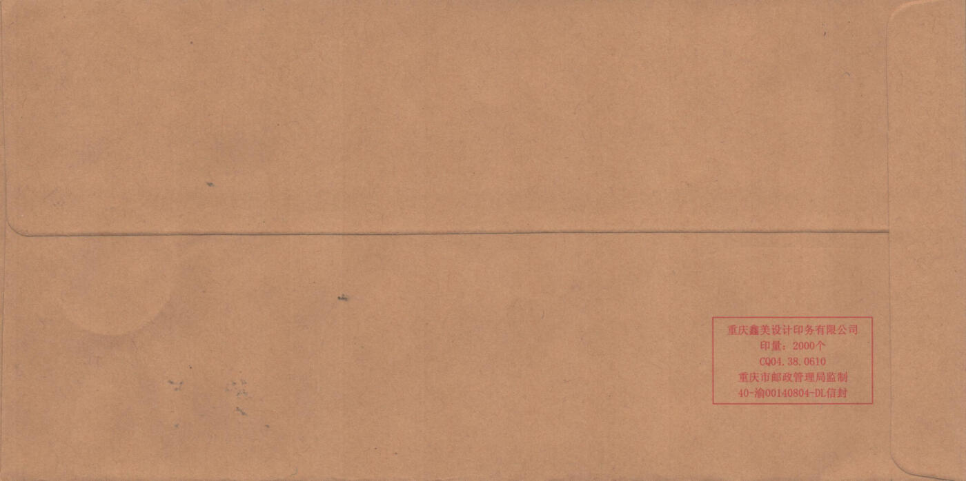 02月01日19:30大陆、澳门、香港邮政精品首日实寄封拍卖专场(本场拍卖所有拍品将在春节后发货！) 2022中国《世界自然遗产-中国南方喀斯特》公函封首日实寄封