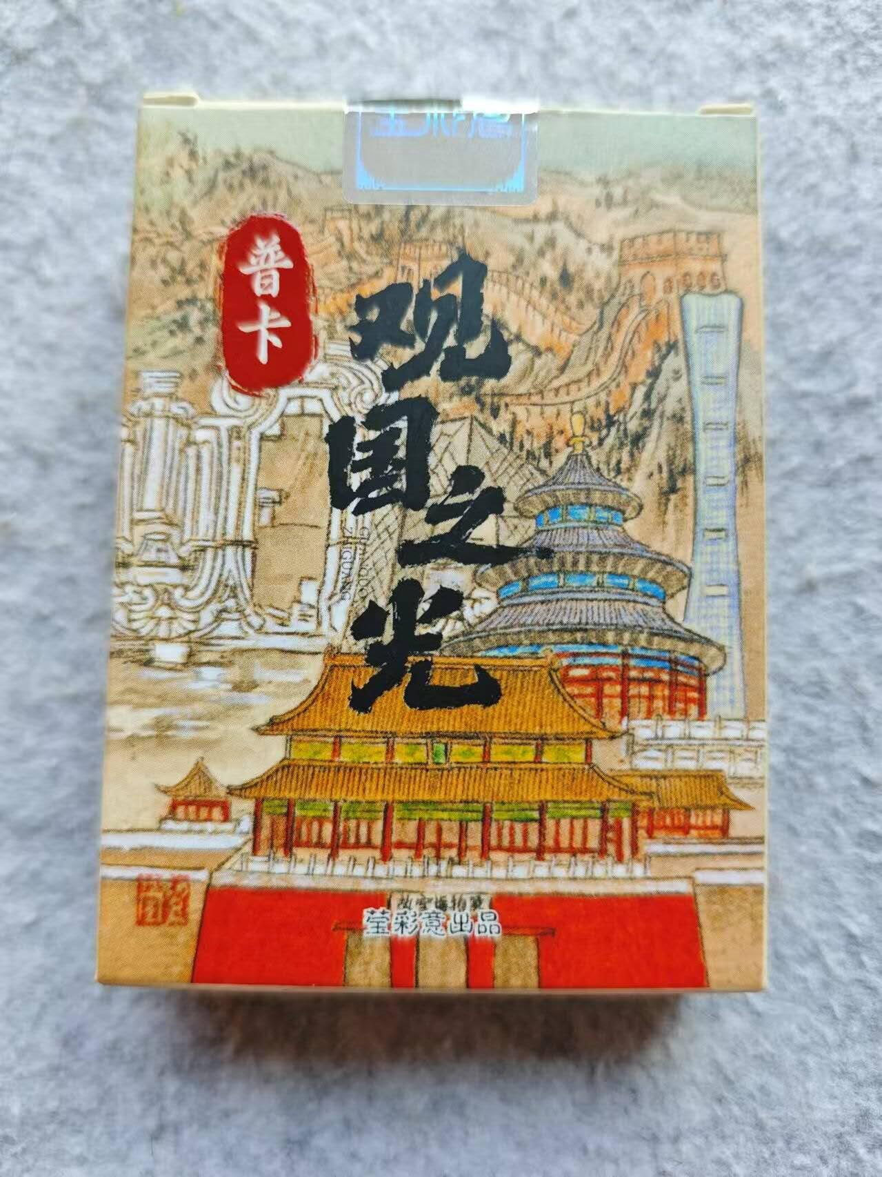 龍虎卡牌2025年第一场（大家春节快乐） 【原封】普卡套卡 观园之光