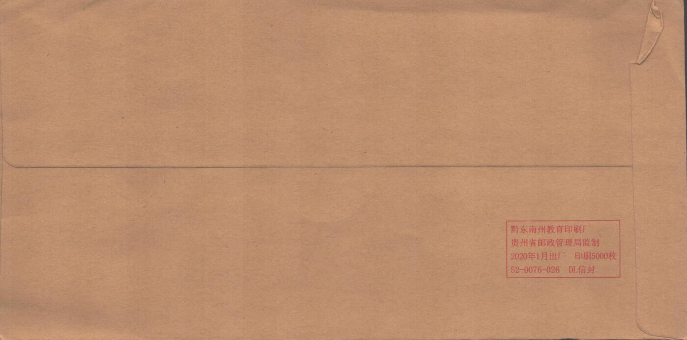 02月01日19:30大陆、澳门、香港邮政精品首日实寄封拍卖专场(本场拍卖所有拍品将在春节后发货！) 2022中国《世界自然遗产-中国南方喀斯特》公函封首日实寄封