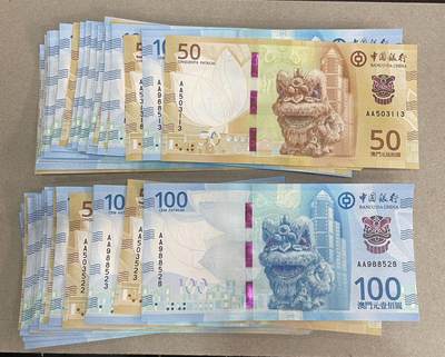 现货百慕大$2+$5塑料钞/新版澳门50-100元AA冠无47