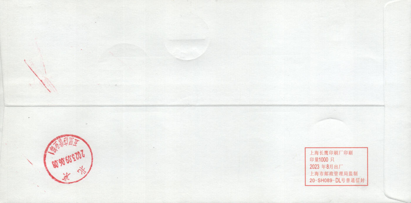 02月01日19:30大陆、澳门、香港邮政精品首日实寄封拍卖专场(本场拍卖所有拍品将在春节后发货！) 2023中国《太行山》美术封首日实寄封