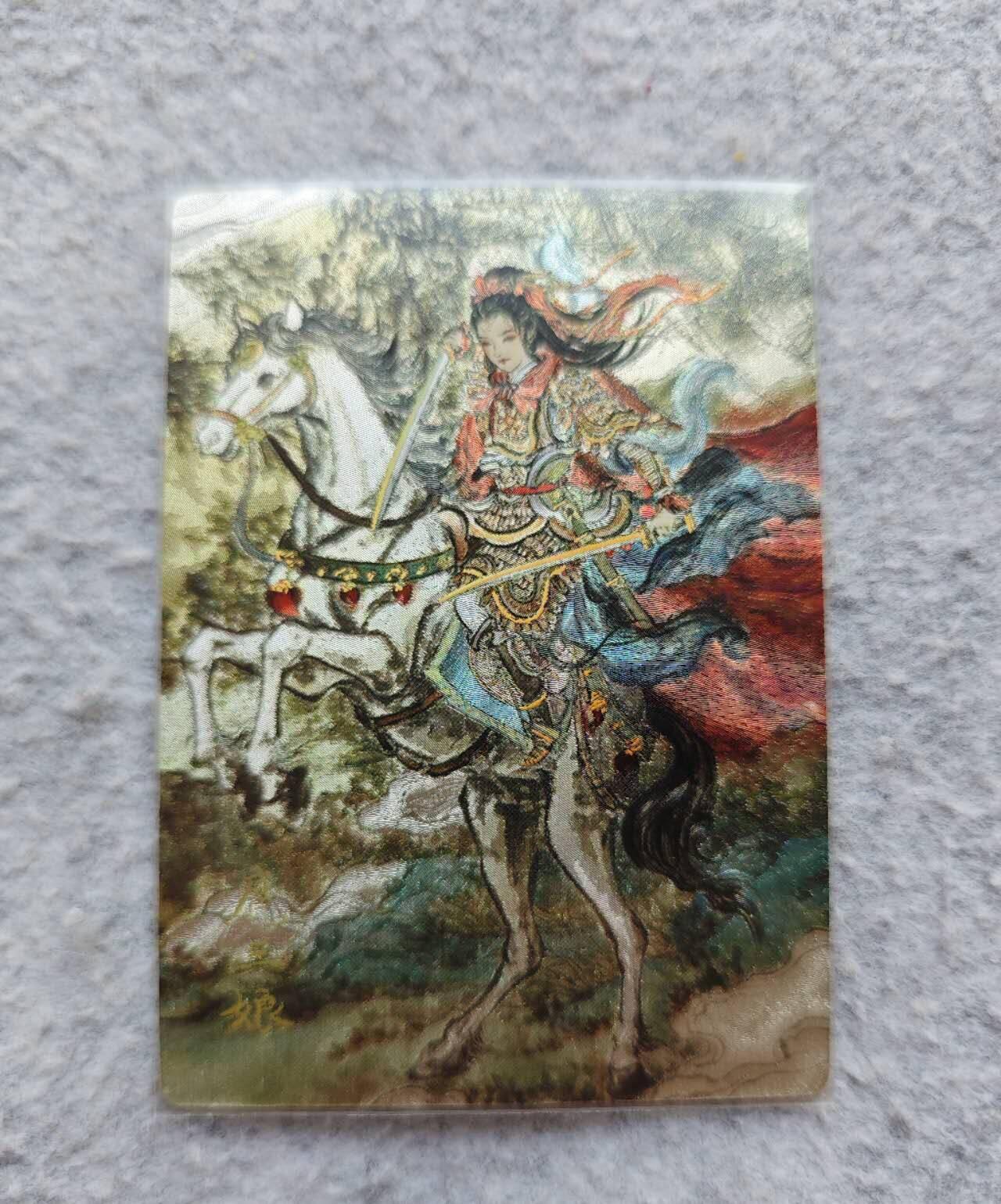 龍虎卡牌2025年第一场（大家春节快乐） 冷烫粗闪卡 扈三娘