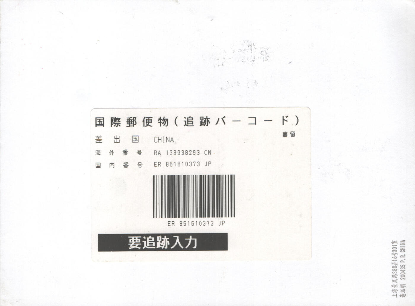 02月01日19:30大陆、澳门、香港邮政精品首日实寄封拍卖专场(本场拍卖所有拍品将在春节后发货！) 2019中国《孝文化之乡-孝感》PP双拼首日实寄封
