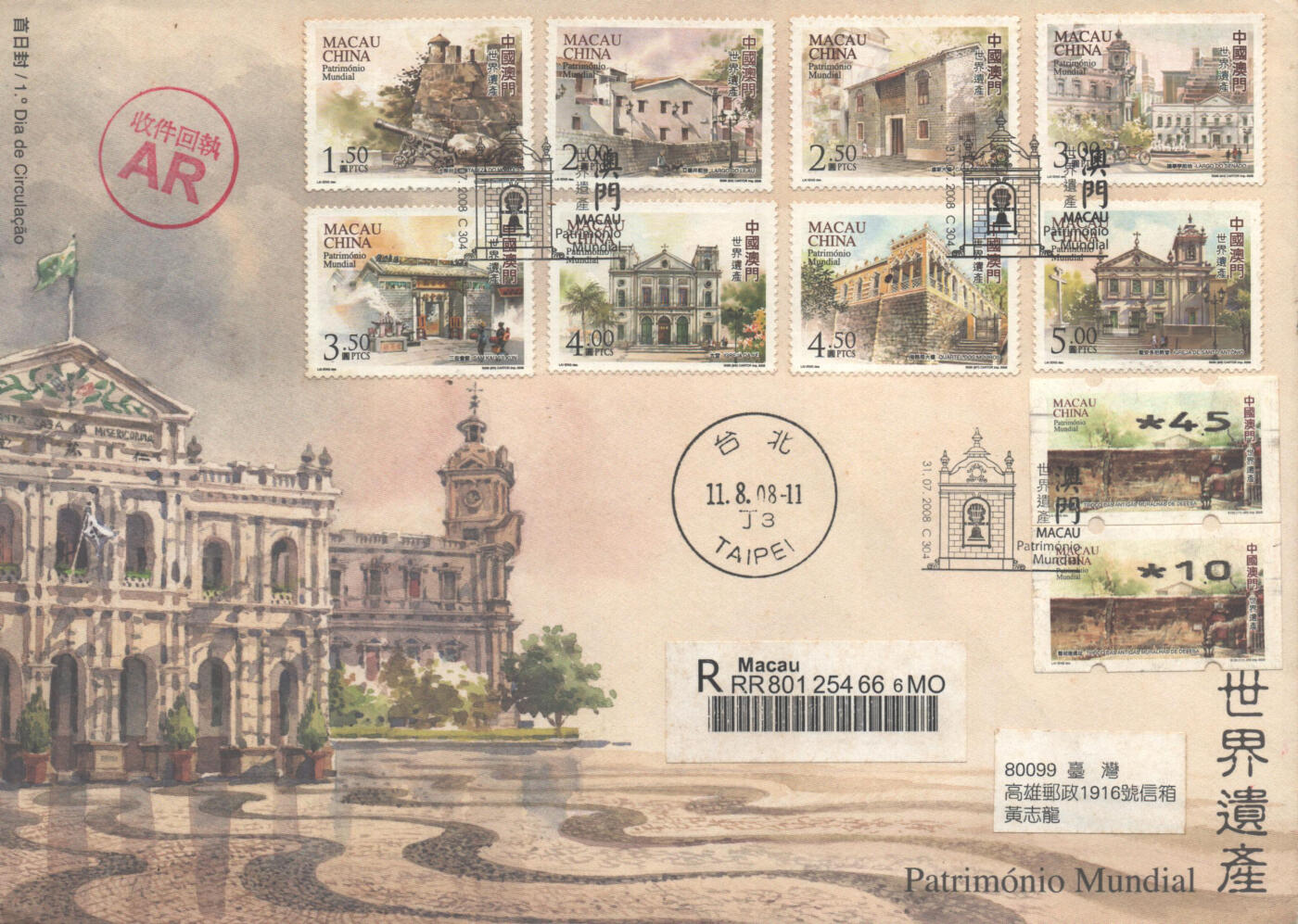 02月01日19:30大陆、澳门、香港邮政精品首日实寄封拍卖专场(本场拍卖所有拍品将在春节后发货！) 2015澳门《普票旧街小巷》官封首日实寄封