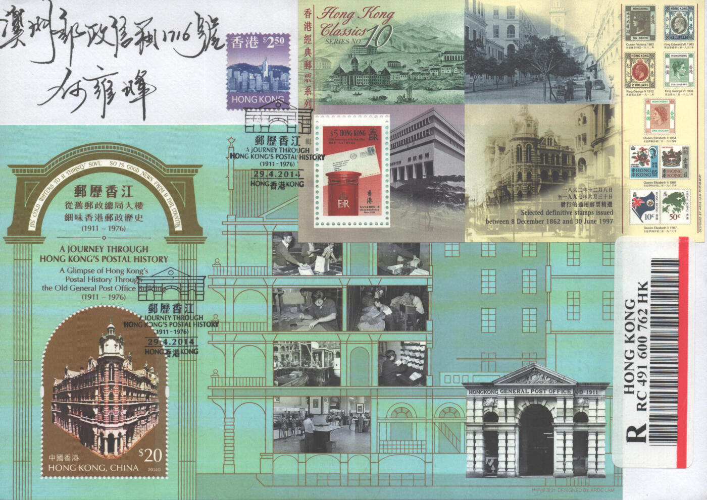 02月01日19:30大陆、澳门、香港邮政精品首日实寄封拍卖专场(本场拍卖所有拍品将在春节后发货！) 2014香港《邮历香江》自然封首日实寄封