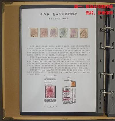 世界第一邮票 —— 世界第一套以树为图的邮票，也是奥兰治自由邦首次发行邮票，1868年，6枚旧，含2枚首发  （店内编号131） - 世界第一邮票 —— 世界第一套以树为图的邮票，也是奥兰治自由邦首次发行邮票，1868年，6枚旧，含2枚首发  （店内编号131）